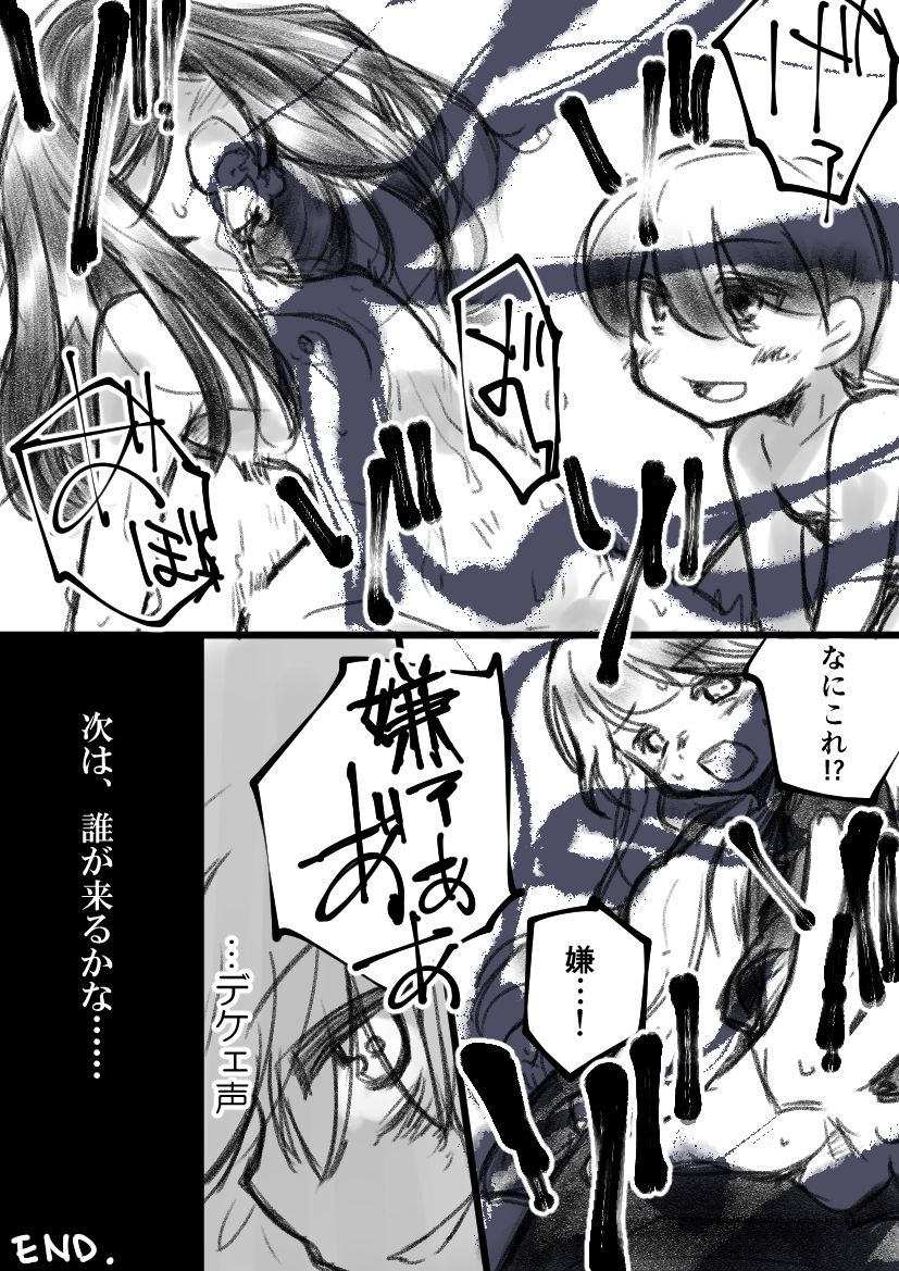 [Fukami Otoha] 学校でウゲェーって憑依するえっちなやつ page 9 full