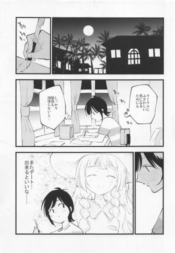 (C97) [Shironegiya (miya9)] Hakase no Yoru no Joshu. 3 (Pokémon Sun and Moon) - page 20