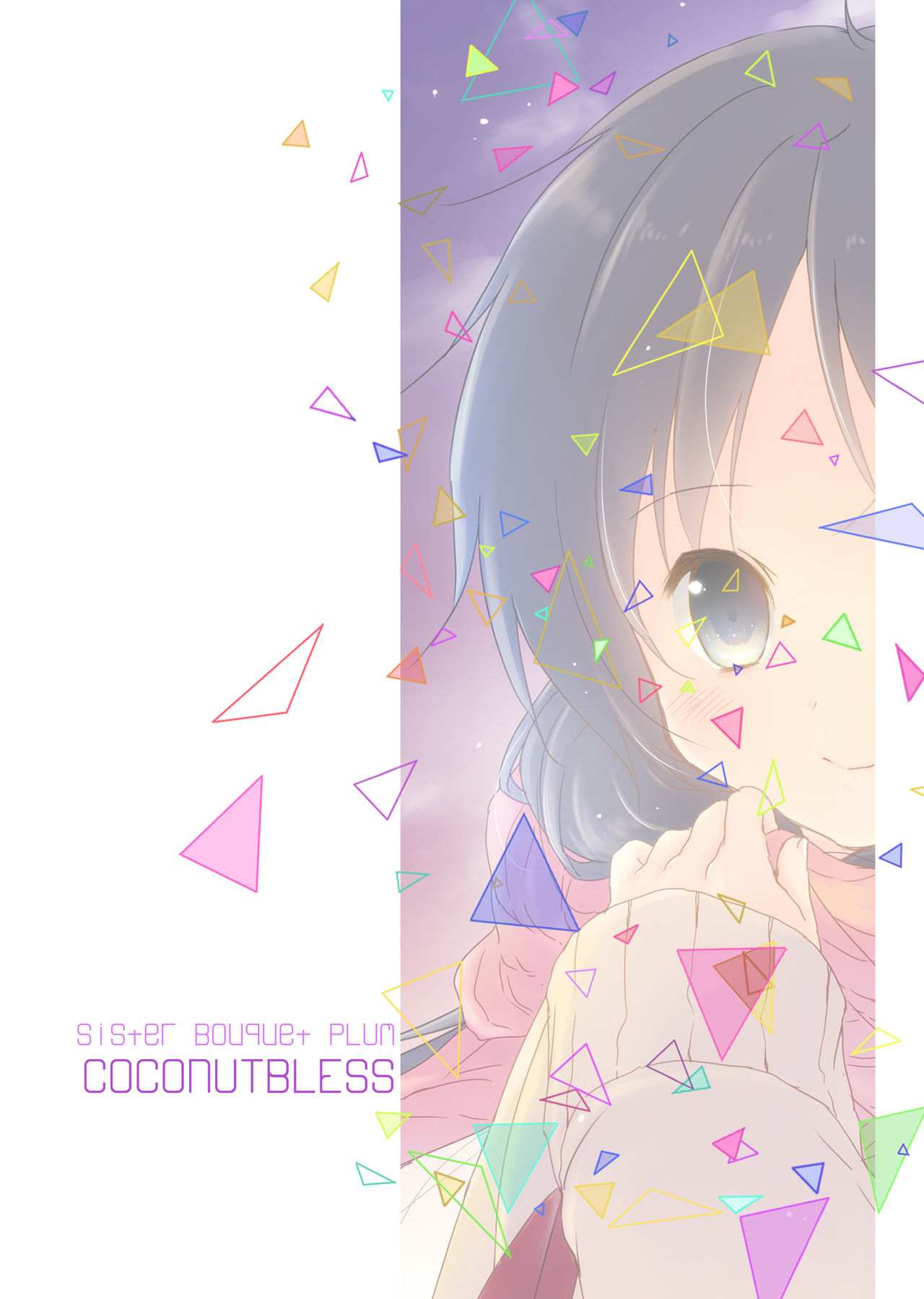 [CoconutBless (Natsuki Coco)] Sister Bouquet PLUM [Digital] page 13 full