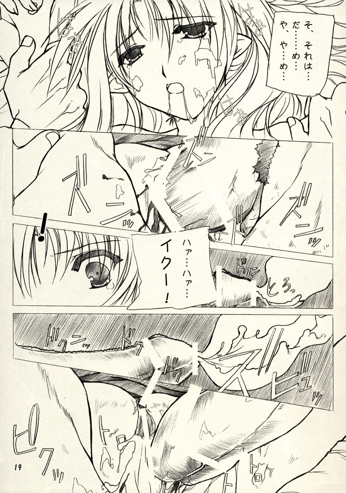 (C74) [Akai Shougeki (Yamamoto Kazue)] Hi Hakama Vol. 2 page 17 full
