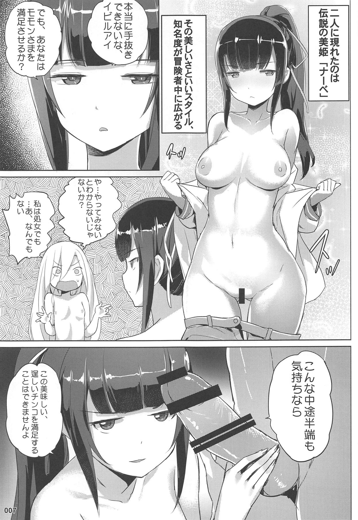 (C95) [AOKIHOSHI (Akaiguppy)] Evileye no Mousou Sex (Overlord) page 8 full