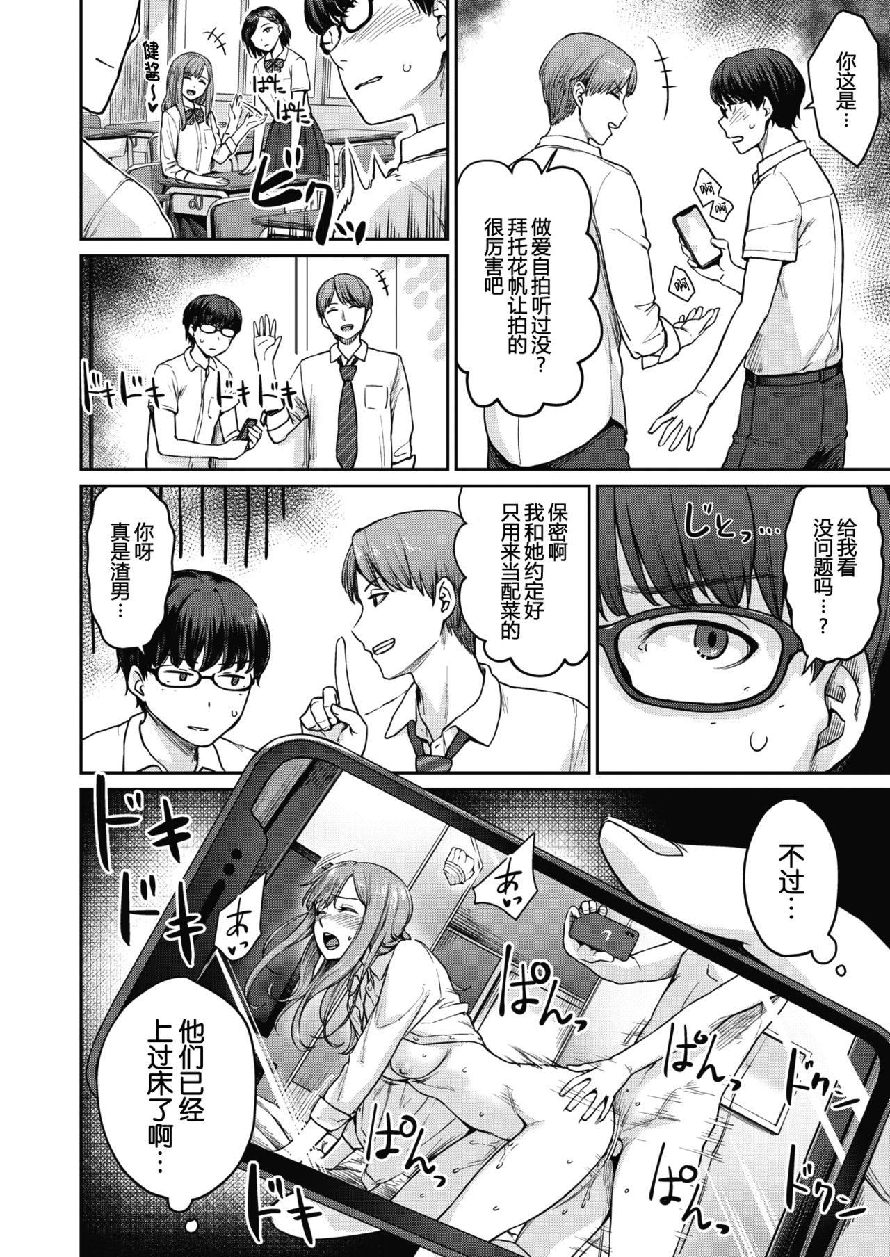 [Benimura Karu] Rec: Girlfriends Ecchi (COMIC Kairakuten BEAST 2019-11) [Chinese] [帅气上班族] [Digital] page 2 full
