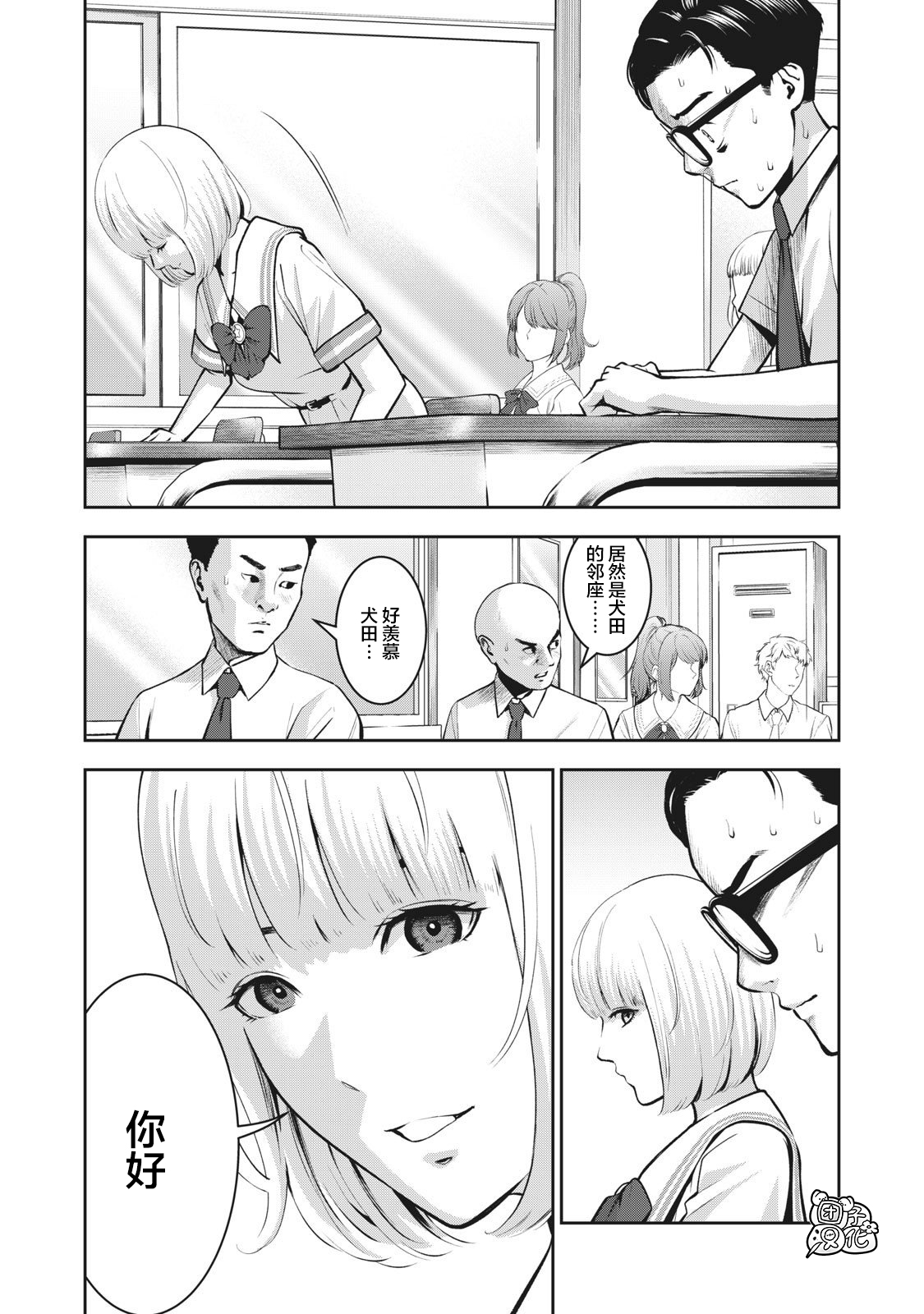 [MURATA KOUJI] AKAI RINGO Ch. 3 [Chinese] [团子汉化组] page 5 full