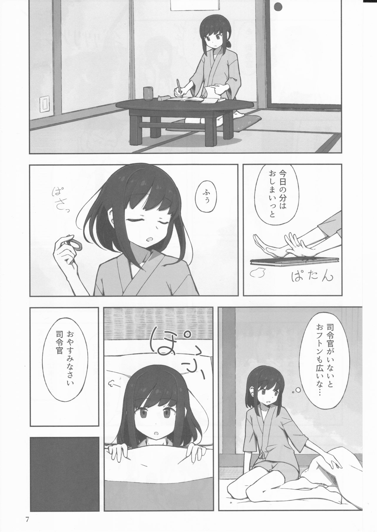 (Koube Kawasaki Zousen Collection 5) [Mumyoudou (Nyakaaki)] Machikoibuki (Kantai Collection -KanColle-) page 7 full