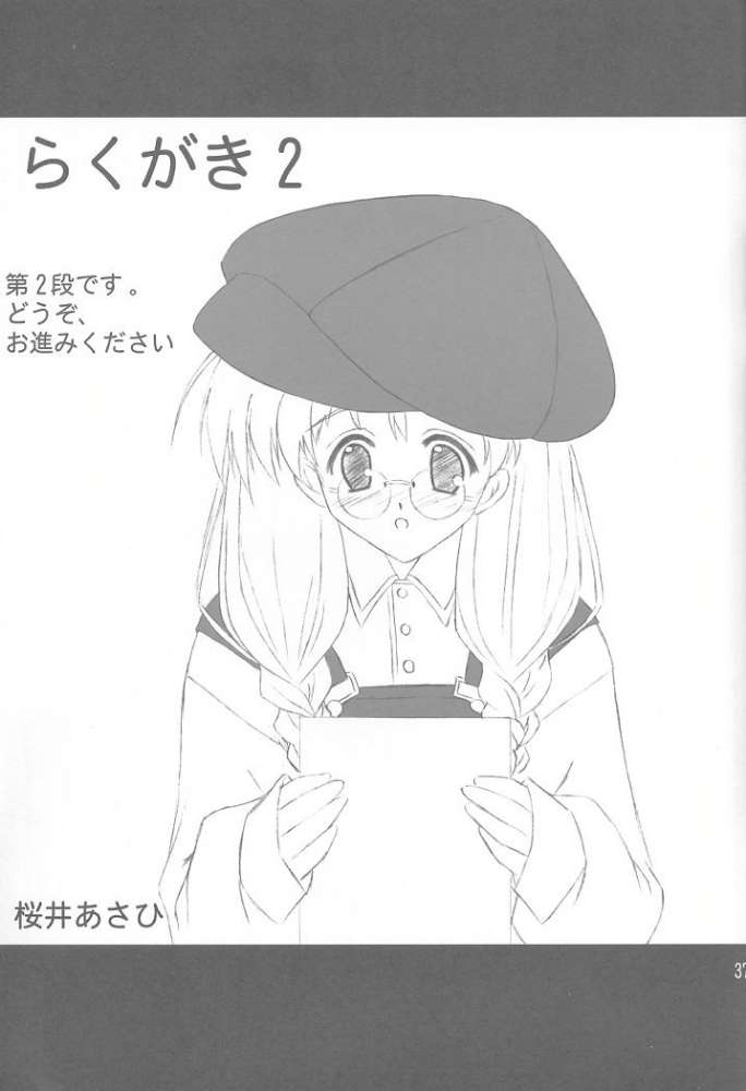 [BABY PINK!! (Minase Yuu)] BESTFRIENDS (COMIC PARTY) page 36 full