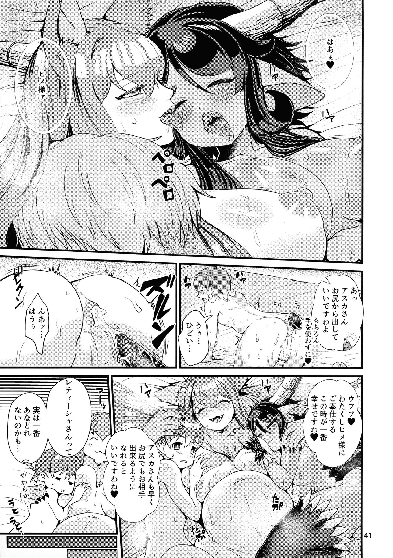 [Retiisha no o Hirune (Chifuyu)] Mazoku Hime Fleur no Hatsujouki 3 page 40 full