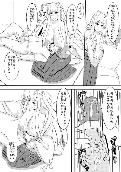 [Orange] お狐様の恩返し page 8 full