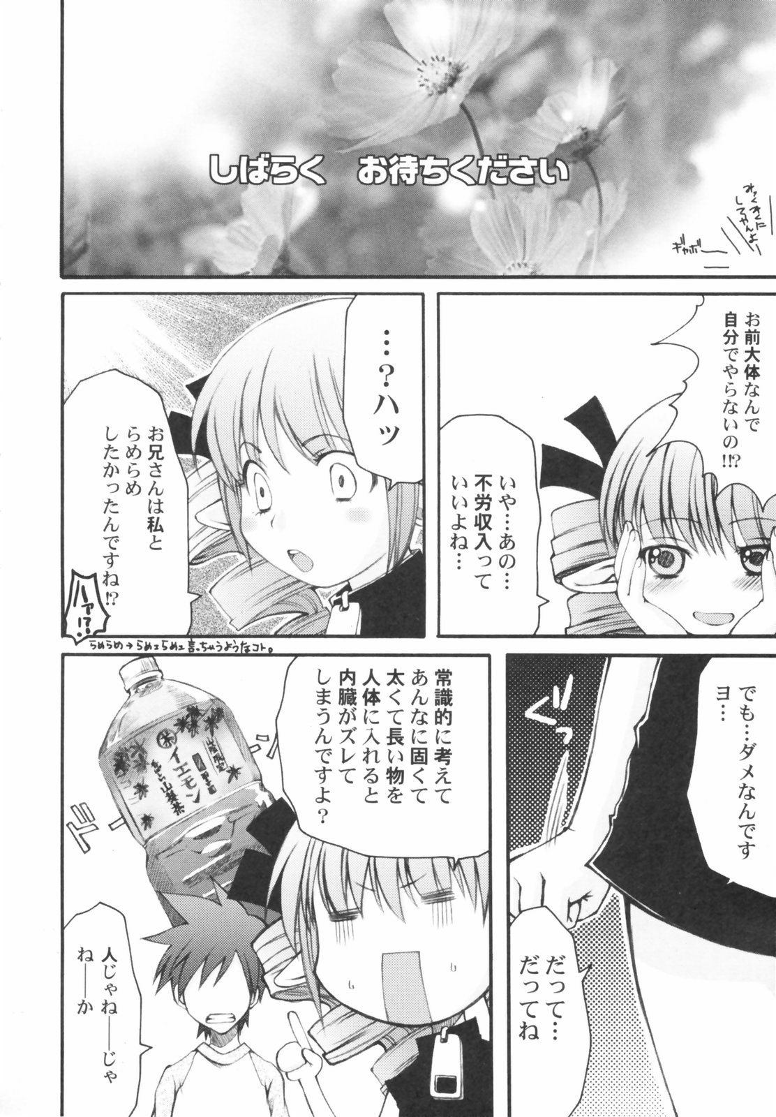 Hin-Nyu Kan-Ryou - Vol. 46 [Anthology] page 10 full