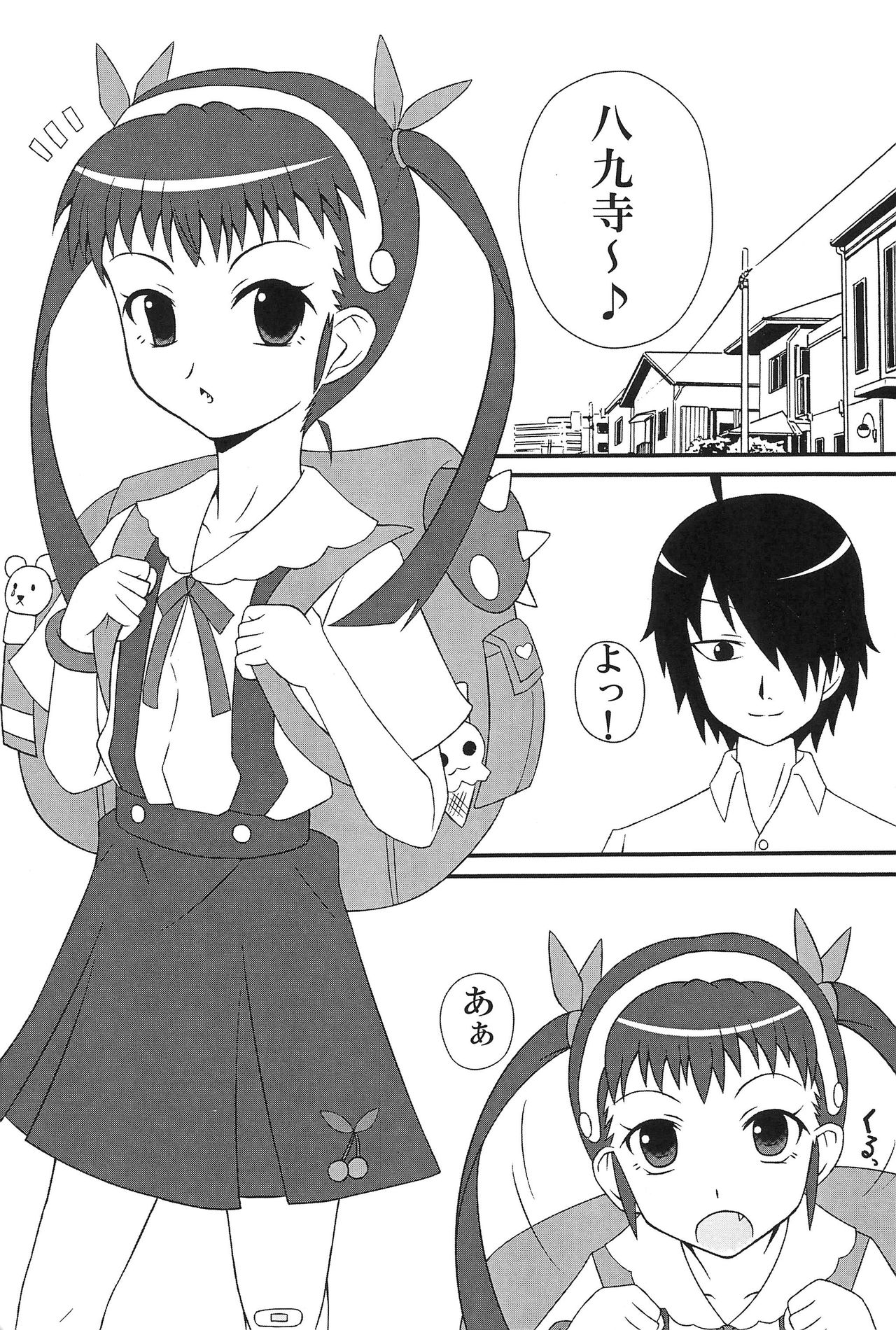 (C77) [Wakimi Koubou (Various)] Batsumonogatari (Bakemonogatari) page 5 full