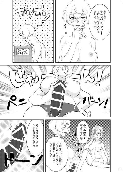 [110u (Ebisuyu Nogi)] Genji no Chouhou no Himitsu (Touken Ranbu) [Digital] page 14 full