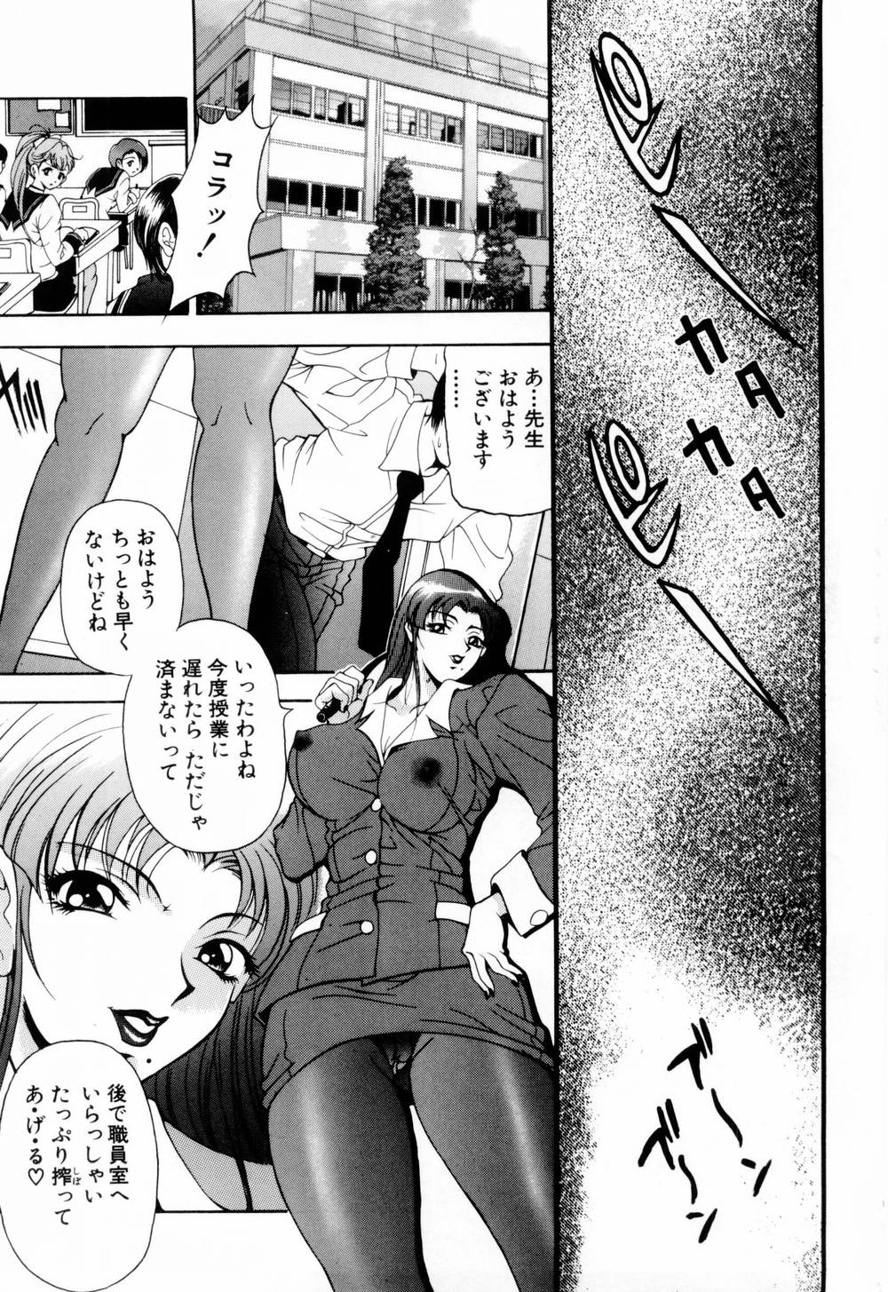 [Uetakano Oike] Otome Iroyoi page 12 full