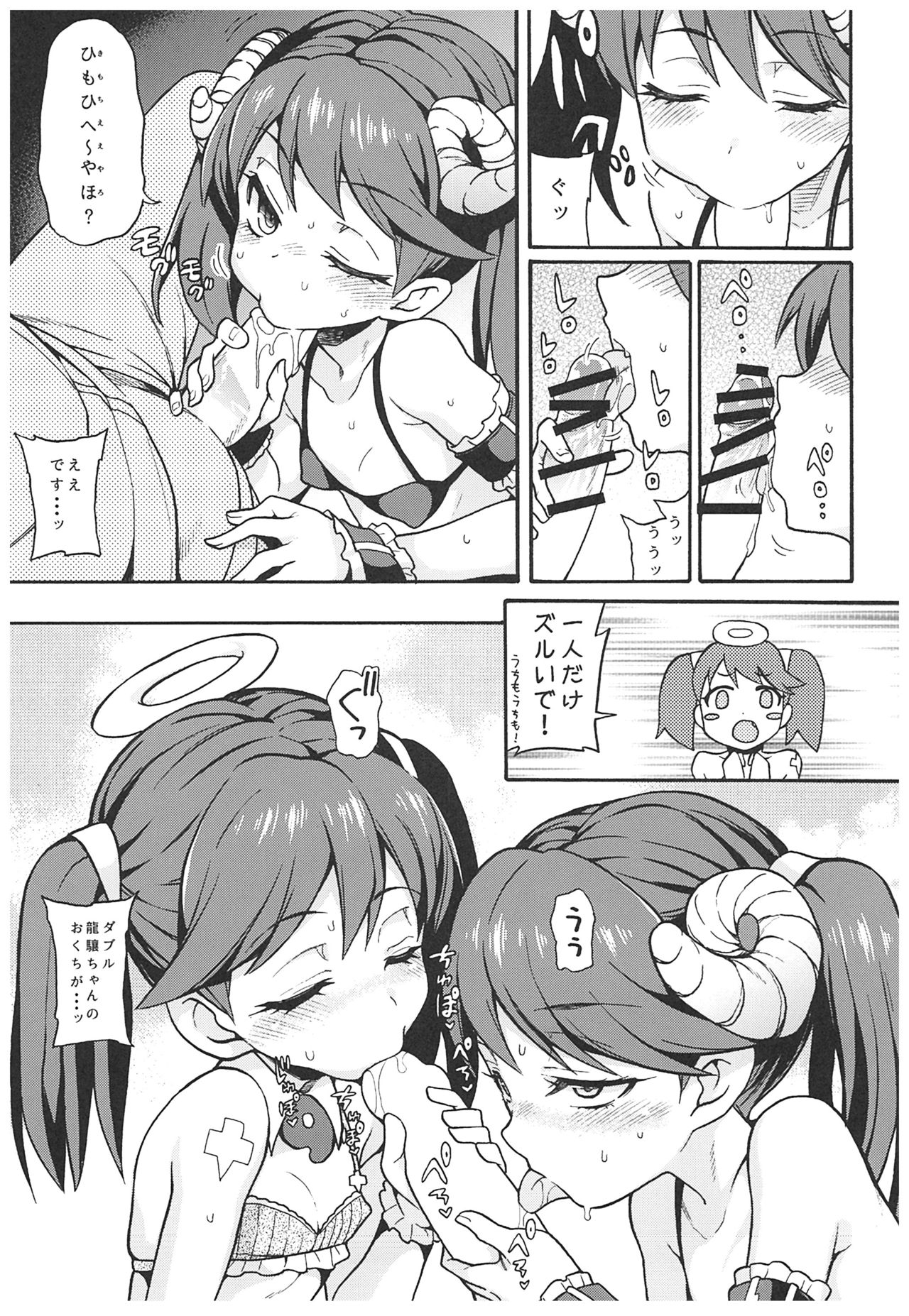 (C93) [Uousaohkoku (Uousaoh)] Uousaohkoku no Ryuujou Hon Soushuuhen (Kantai Collection -KanColle-) page 60 full