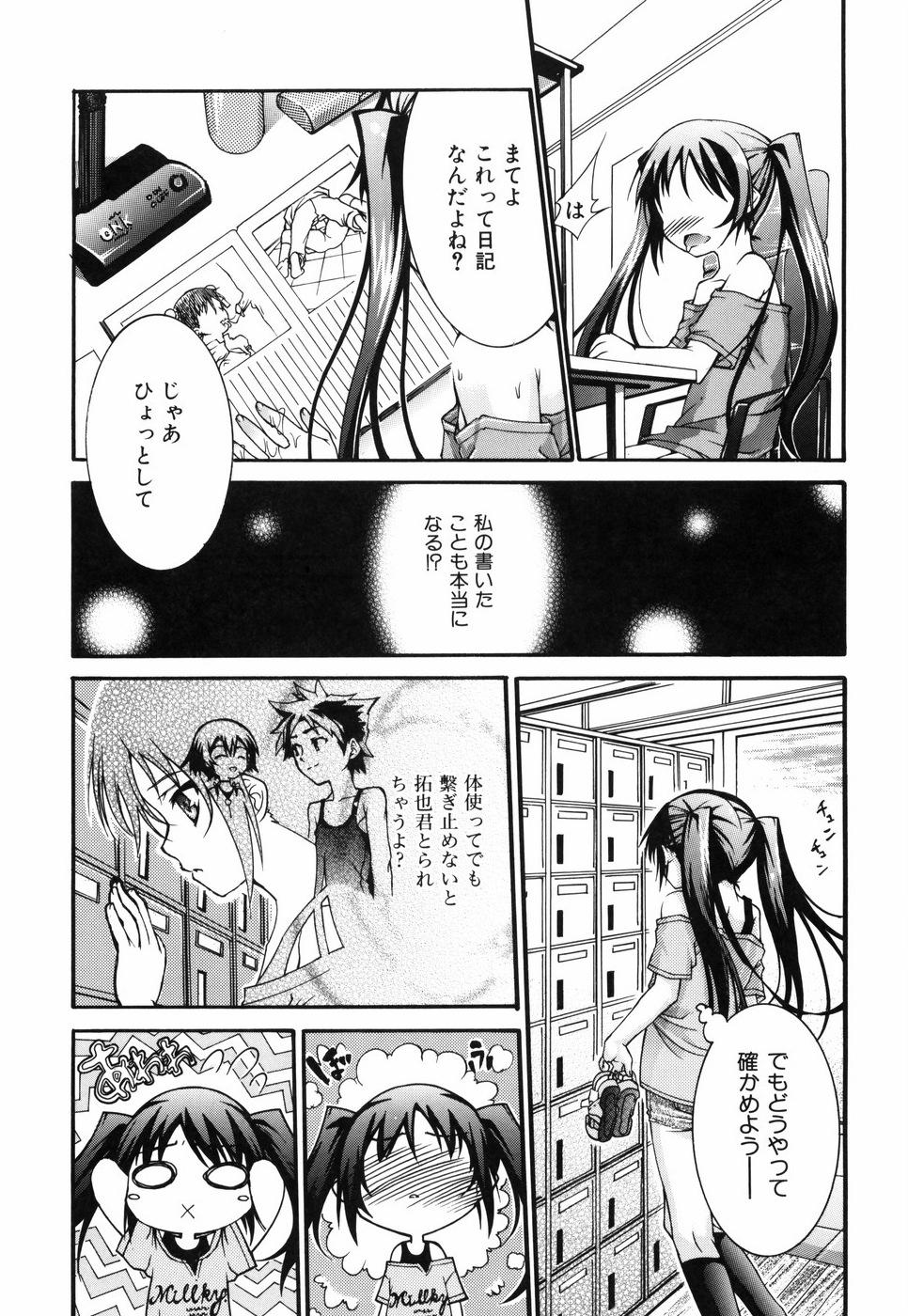 [Fujikawa Satoshi] Otome ni Hakudaku Decoration page 37 full