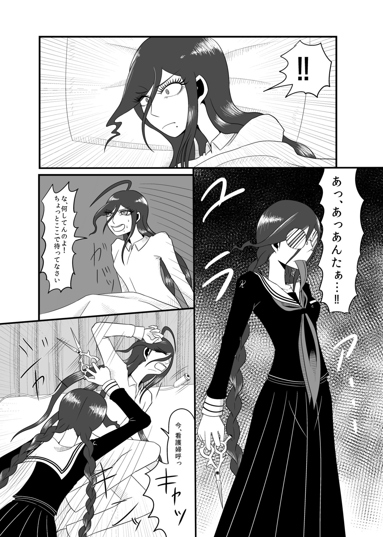 [Gom-sei Usagi (Rami)] Real Billy Milligan Royale (Danganronpa) [Digital] page 18 full