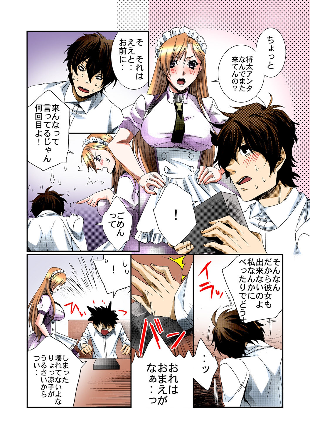 [Anthology] Tome Hame! ~Jikan o Tomete Mondari Hametari~ [Digital] page 38 full