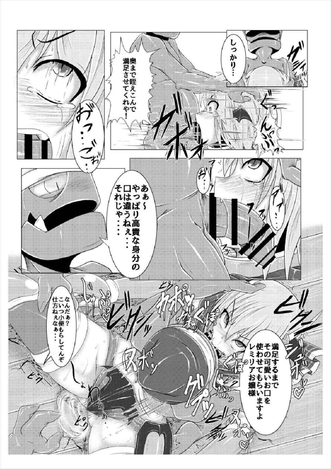 (Reitaisai 14) [Ikuiku Com (Jii Jii Sachira)] Shinso no Himitsu ~Joukan~ (Touhou Project) page 19 full