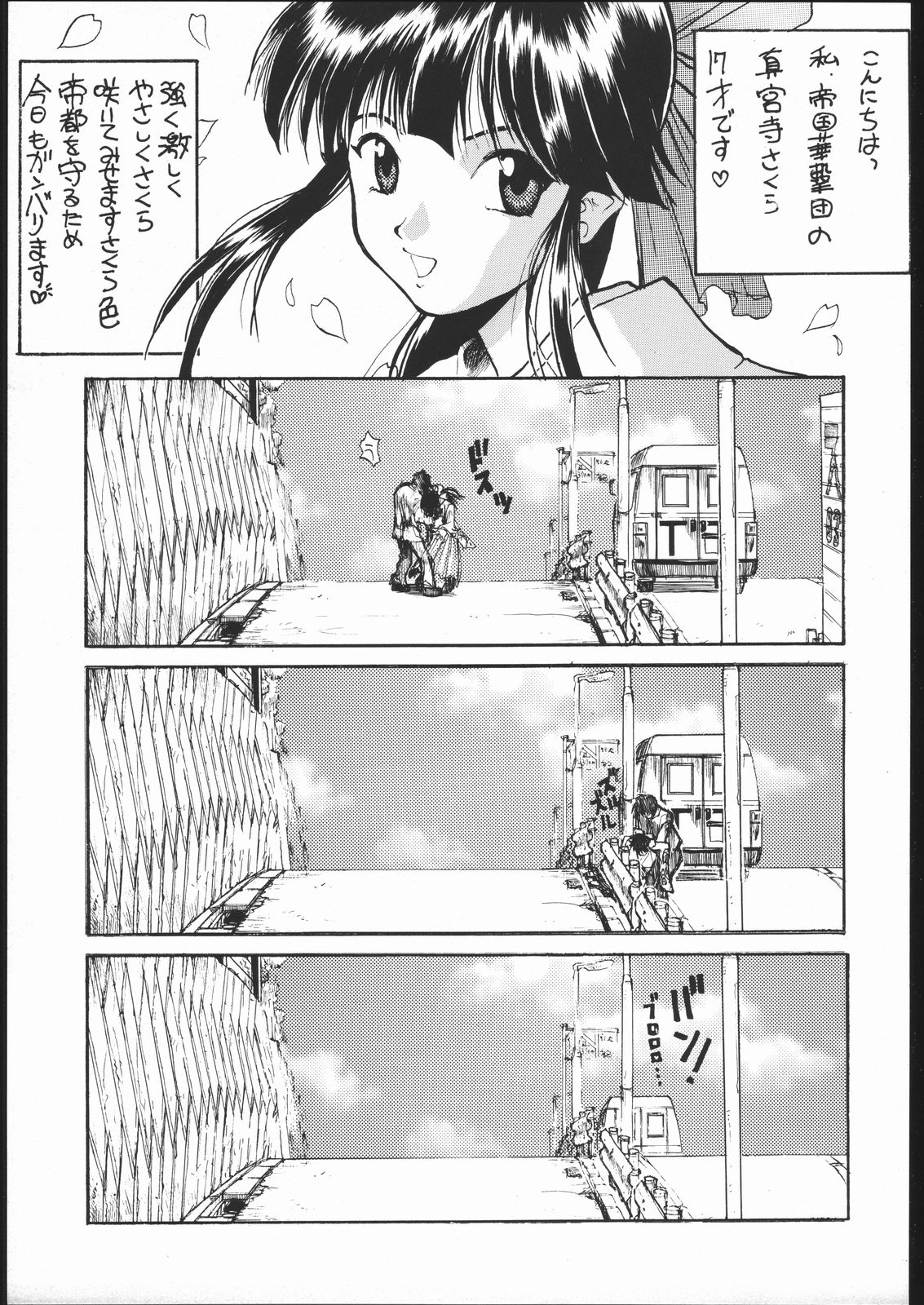 [Dangan Liners] Meguro Sankichi page 14 full