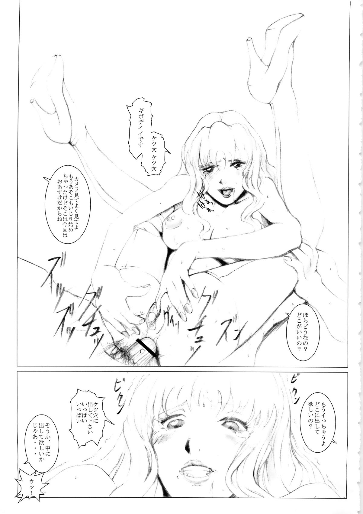 (C75) [KAD (Rocket Okaboshi)] NINE P.M (Macross Frontier) page 13 full