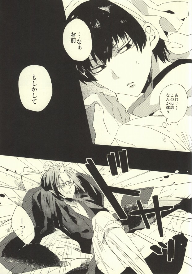[Coppe (Urakata Hajime)] Shinjuu Hakutaku no Inbou (Hoozuki no Reitetsu) page 15 full