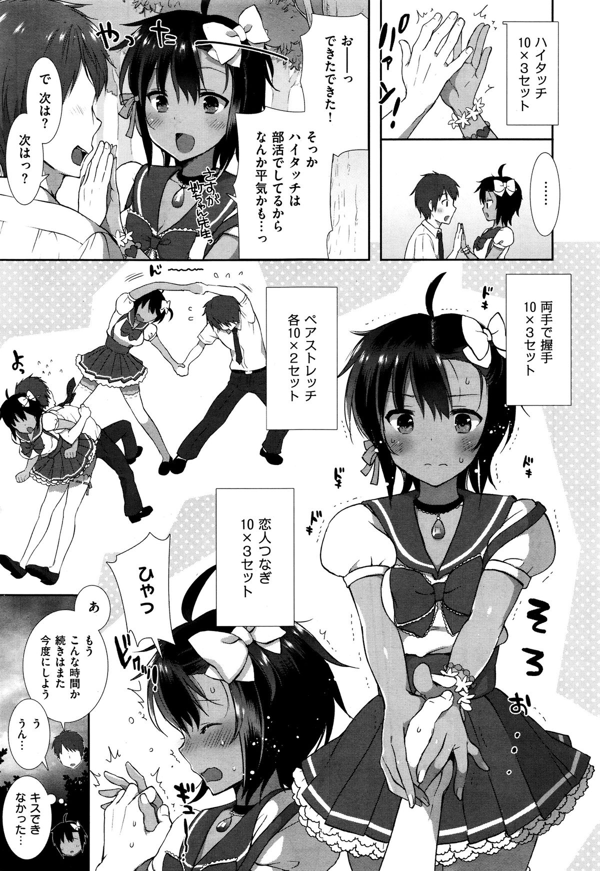 [もずや紫] コスプレっくす page 7 full