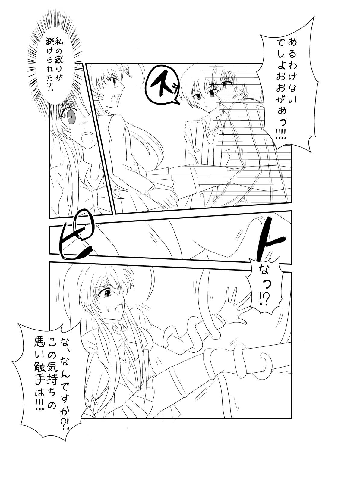 [Alice.Blood] Sennou Kyouiku Shitsu ~ Nya*ko Hen ~ (Haiyore! Nyaruko-san) [Digital] page 5 full