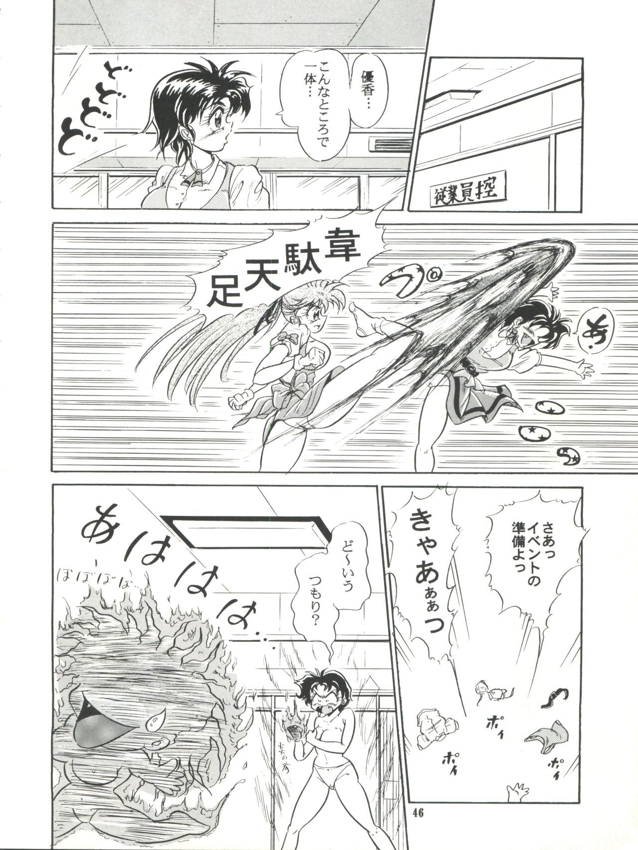 [Raimusha (Haineken, Genka Ichien)] Kanjuku Chisataro ~ (Yokoyama Chisa Chara Hon) (Various) page 47 full