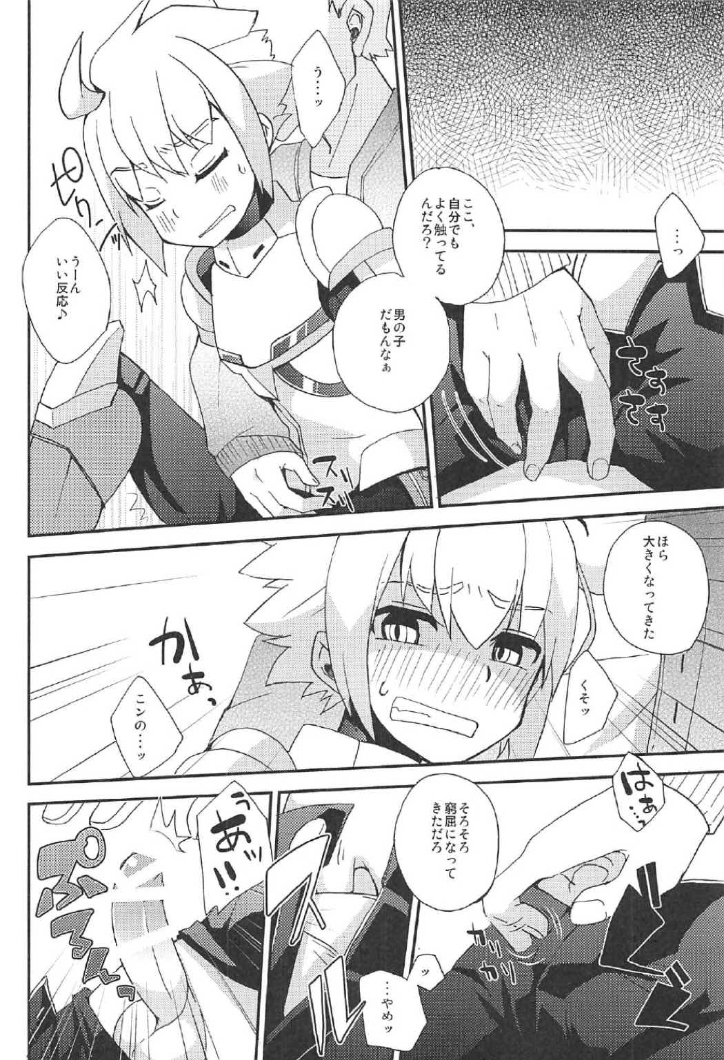 (C91) [Touri (Sano Akira)] Eden ni Ochiru (Armed Blue Gunvolt) page 7 full