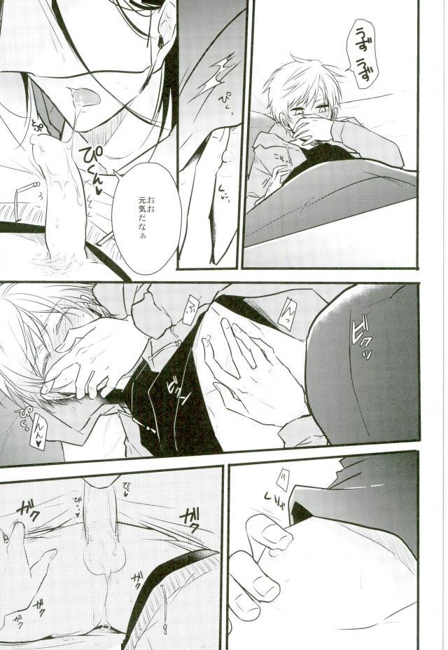 [K.IRY (つむぎ)] 一期一振の献身 現 (刀剣乱舞) page 29 full