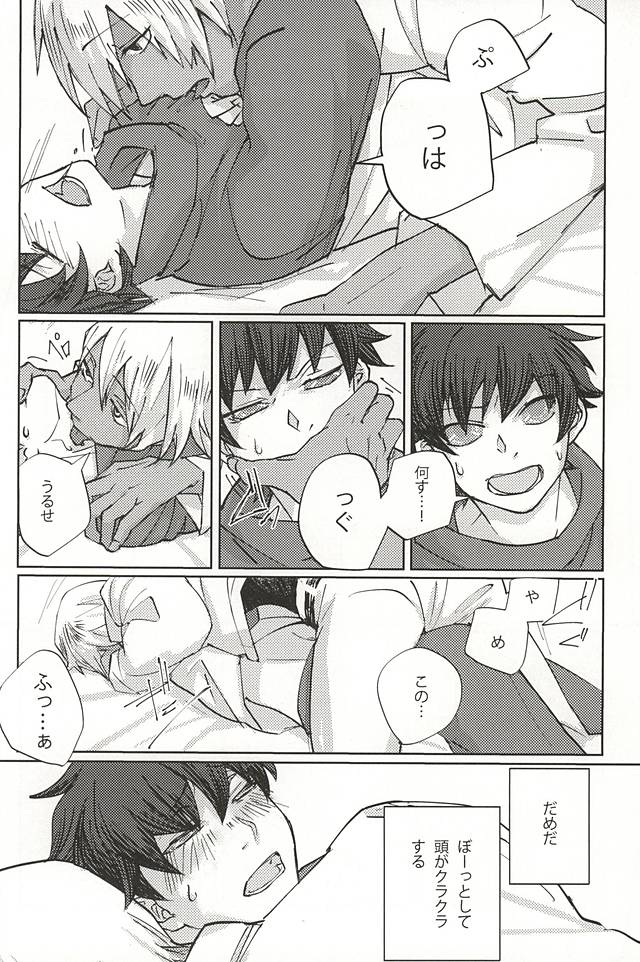 (BLOODYZONE) [Nikumamire (Hujino)] Koe ni mo Naranai (Kekkai Sensen) page 3 full