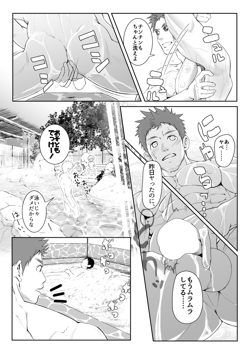 [Meisho Hanten (Haruaki)] Papa-kai one count [Digital] page 8 full