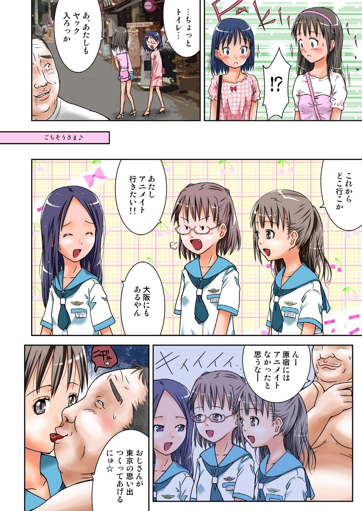 [Coonelius (Coo)] Moshimo Jikan ga Tomattara!? 4 Byou [Digital] page 12 full
