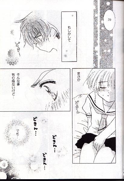[Abe Ryu] [2000 Summer] Wolf and Cherry page 11 full