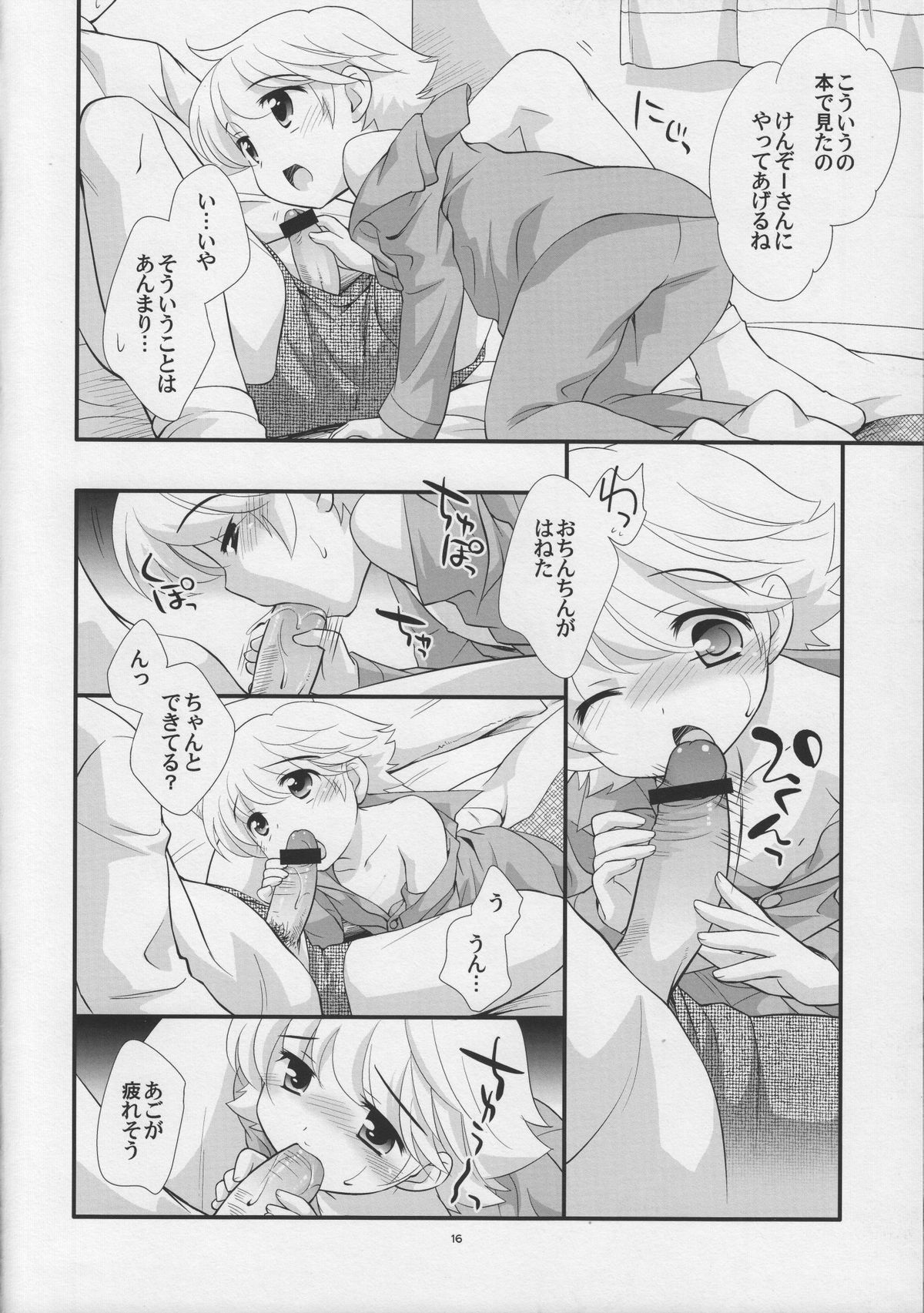 (C73) [Tokuda (Ueda Yuu)] Ii Otona page 16 full