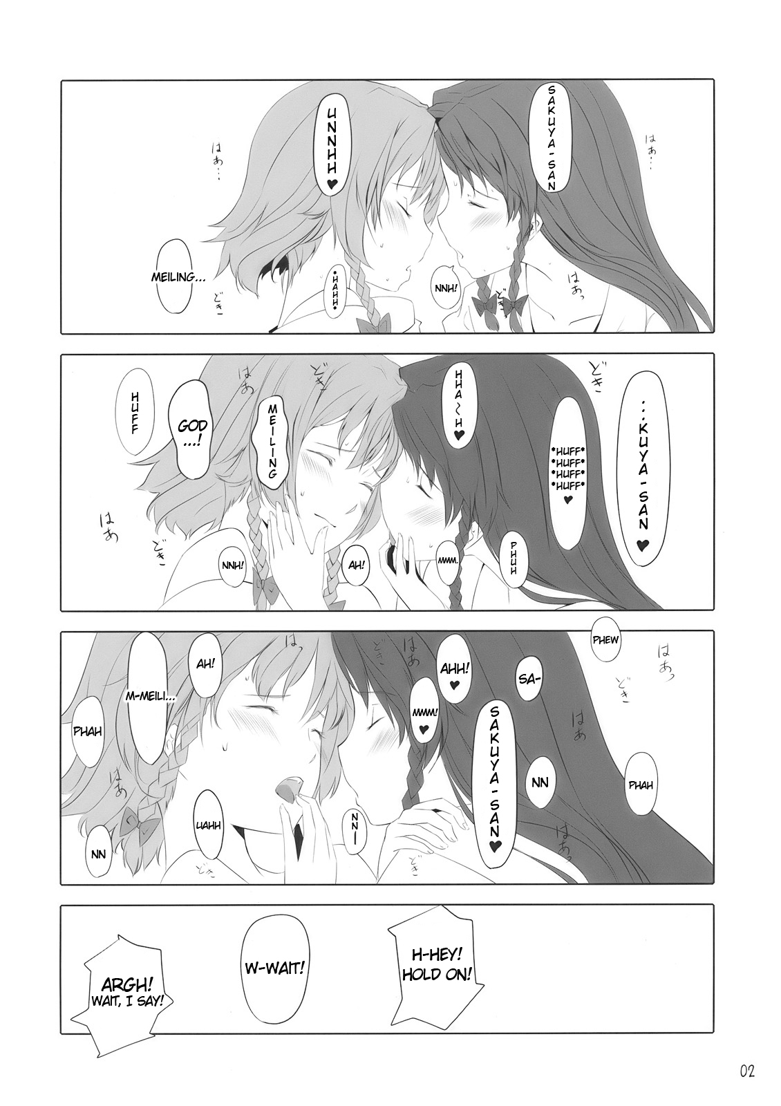 (COMIC1☆4) [telomereNA (Gustav)] Kano x Kano (Touhou Project) [English] [Nightjumper] page 4 full