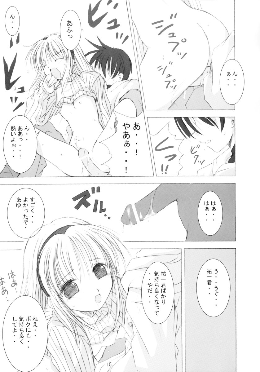 (C62) [Quarter View (Jinnojyou)] SNOW CREATOR (AIR, Kanon) page 14 full