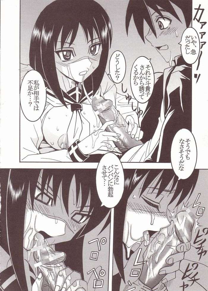 [St. Rio (Kitty)] Musou Renkin (Busou Renkin) page 29 full