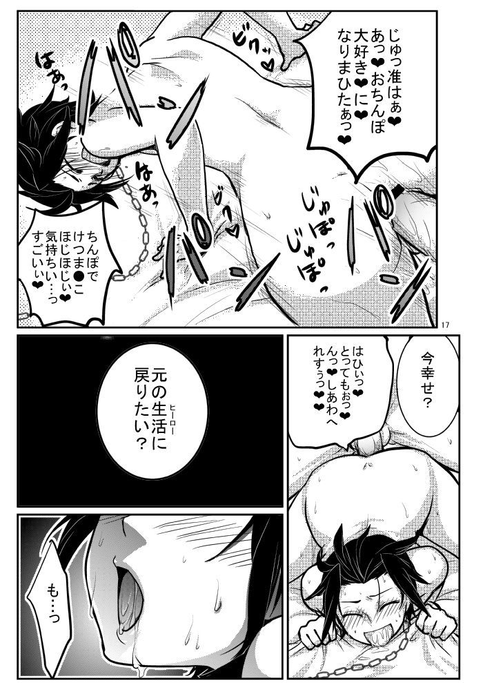 [オルガムスラップ (市野)] モブ×嵐山（＋ちょっと迅）陵辱まとめ (ワールドトリガー) page 25 full