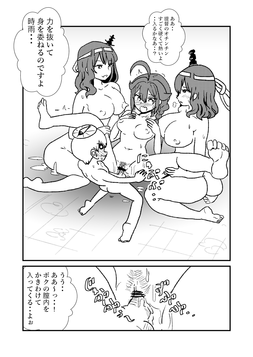 [Kuroihi] Ze~ttai? Teitoku to Rashinban Chinjufu 1-43 (Kantai Collection -KanColle-) page 41 full