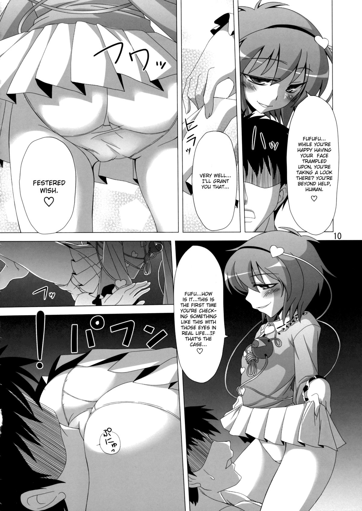 [Hibiki Kagayaki] A Book Where Patchouli and Satori Look Down On You With Disgust (English) page 11 full