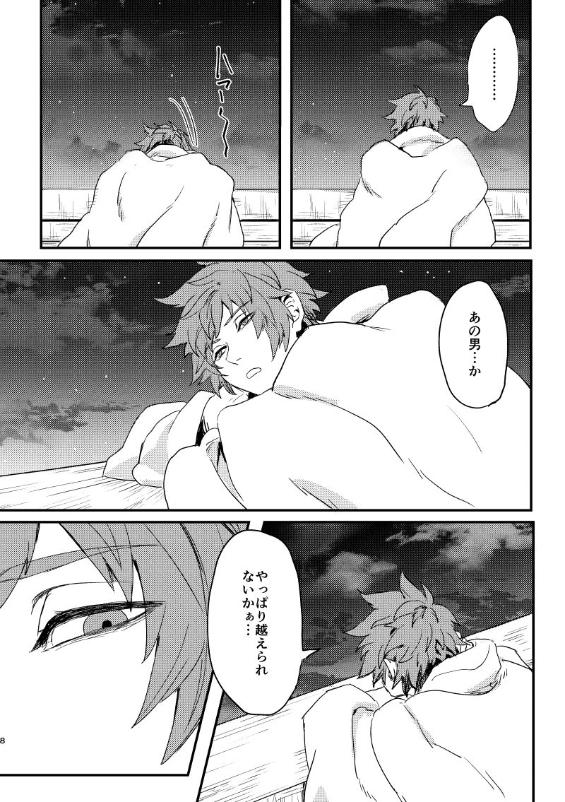 [Shoubuyu (Mob Kikuushi:Bou)] Haiiro no Hoshi (Granblue Fantasy) [Digital] page 7 full