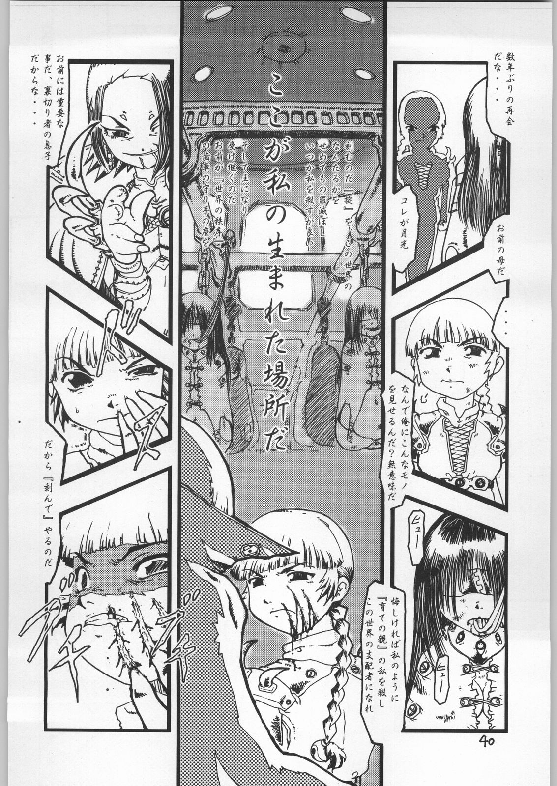 (C61) [Igyouha Club (Various)] Dokudoku Vol. 9 page 39 full