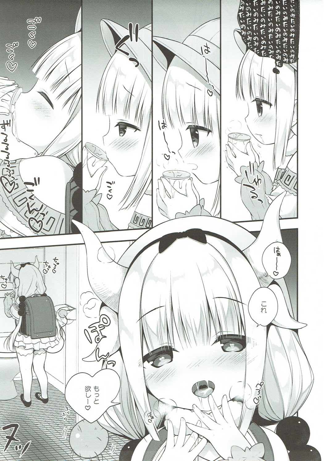 (SC2017 Summer) [CHOCOLATE CUBE (Miwa Futaba)] Kanna-chan wa Hatsujouki (Kobayashi-san-chi no Maid Dragon) page 6 full