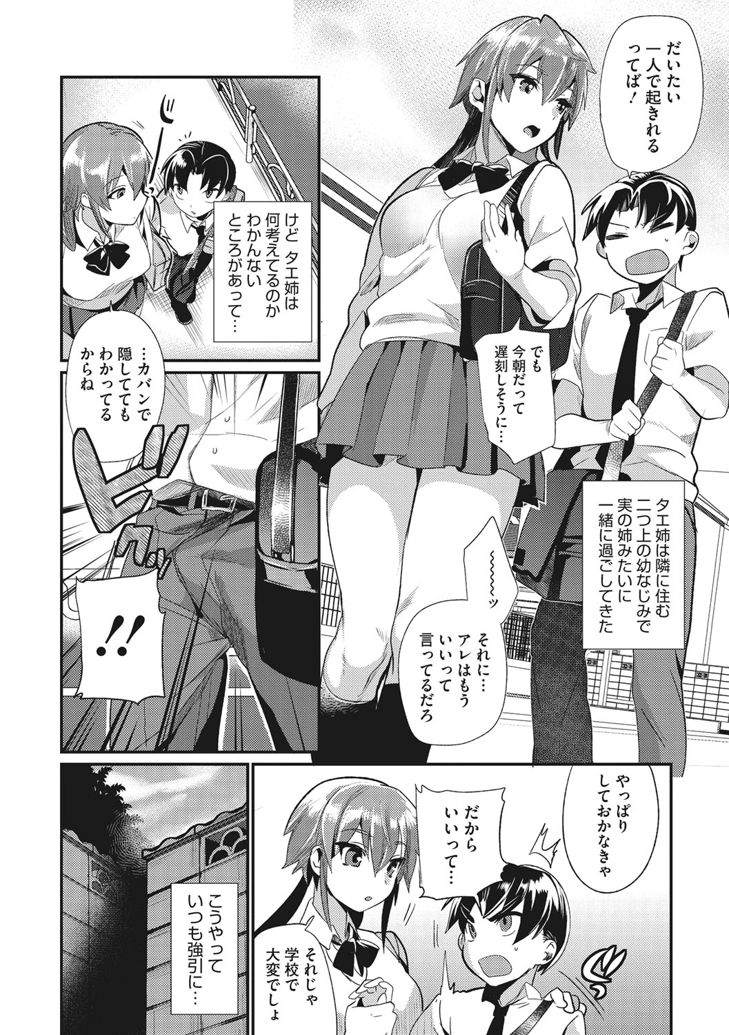 [Munomerikun] Tsuya, Himegoto [Digital] page 32 full