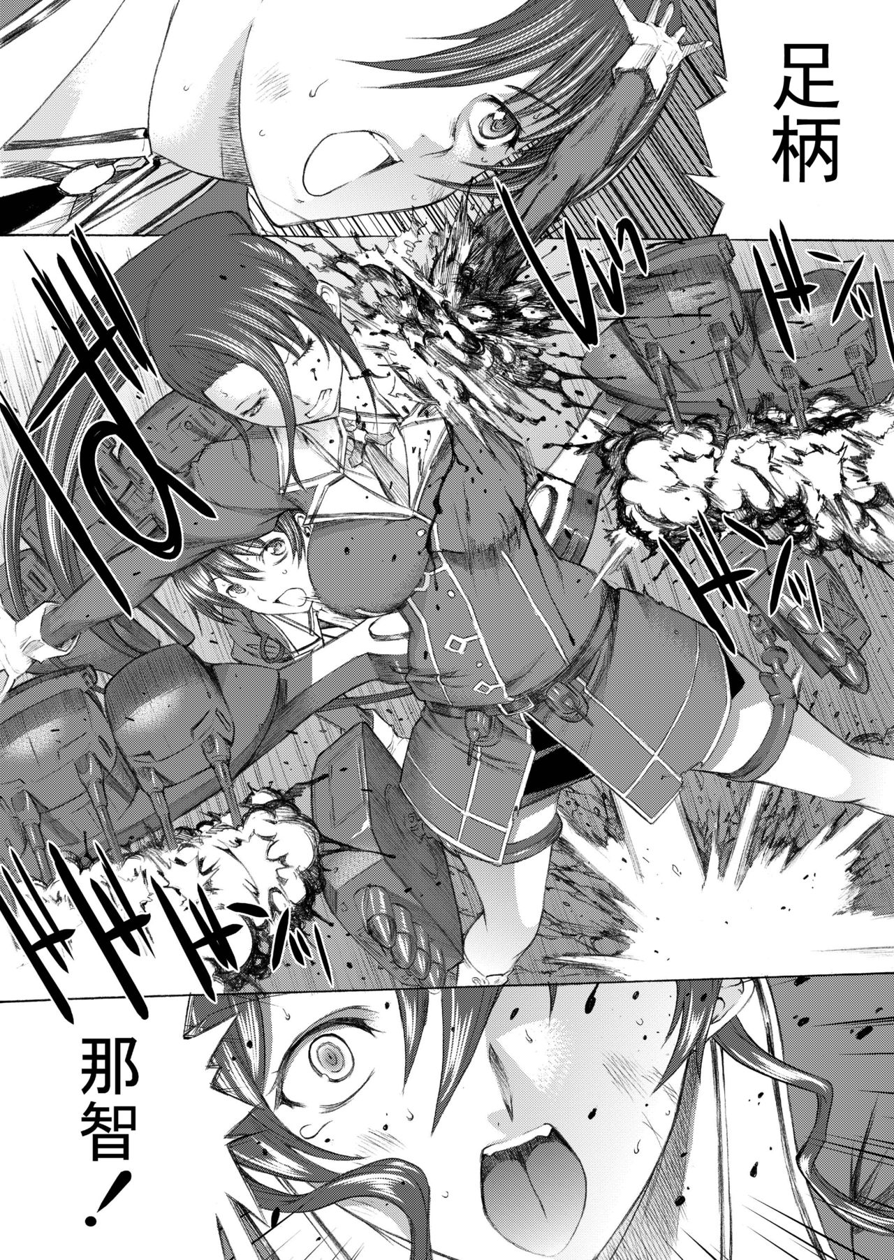 [Kino Manga Sekkeishitsu (Kino Hitoshi)] Yamato Shisu 4 (Kantai Collection -KanColle-) [Chinese] [Digital] page 5 full