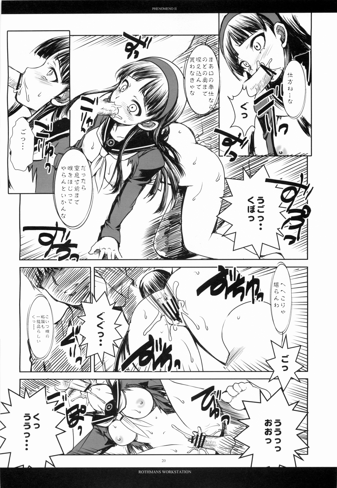 [R-WORKS] PHENOMENO II (Persona 4) page 19 full