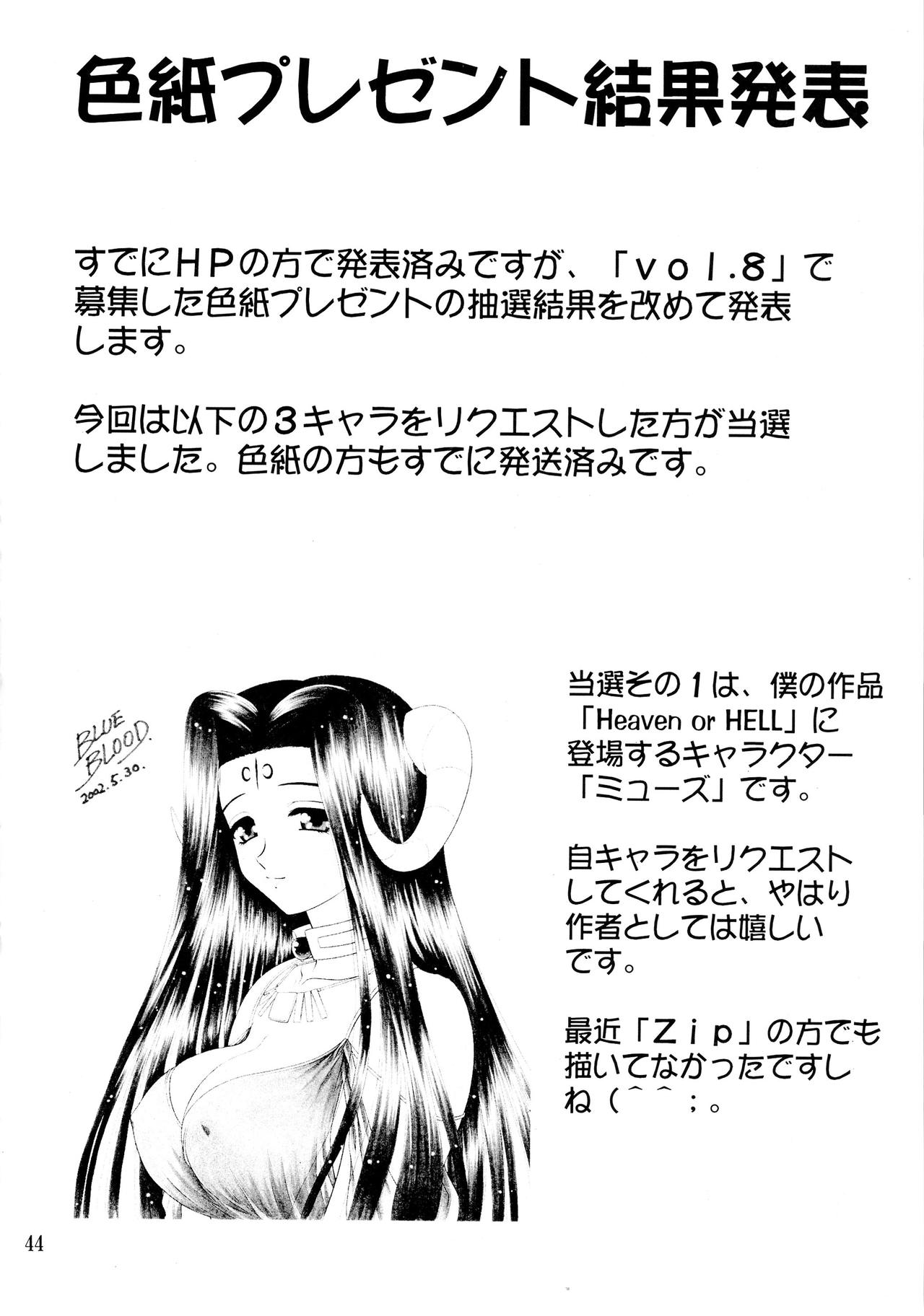 (C62) [BLUE BLOOD'S (BLUE BLOOD)] BLUE BLOOD'S Vol.9 (AIR) page 43 full
