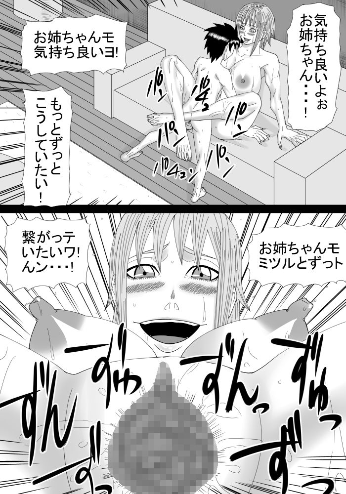 [SST] Boku no Onee-chan wa Gaikokujin page 46 full