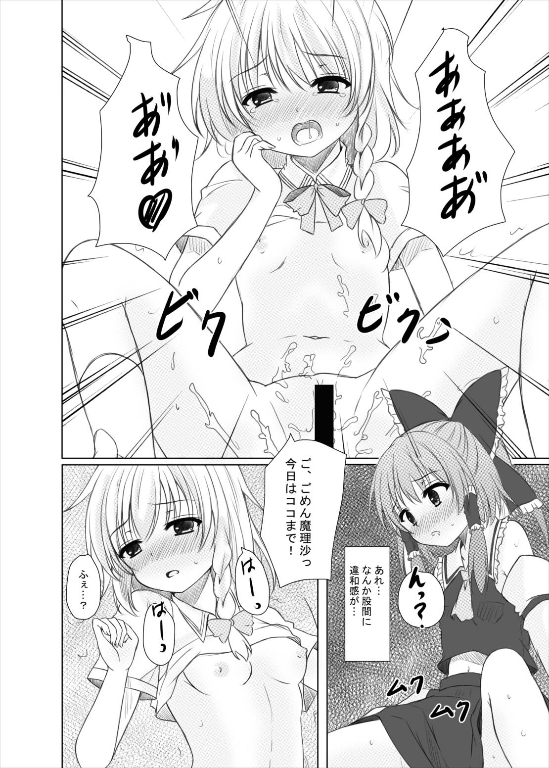 (C86) [Aki no Yonaga ni Yoiyami ni (Nagatsuki Rio)] Futairo no Hana to Futairo no Chou (Touhou Project) page 17 full