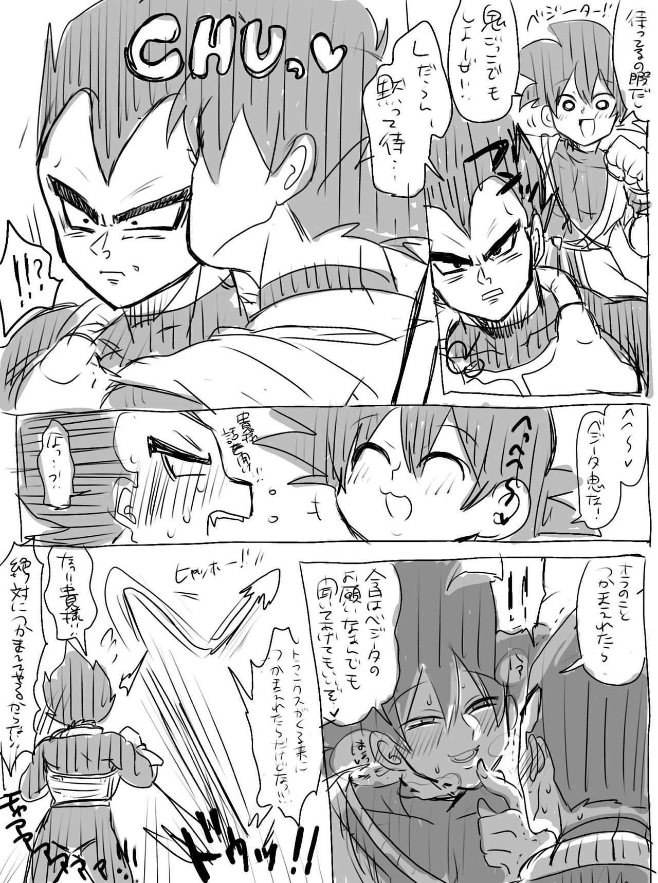 [蓮田poso (ps3)] ぜのサーの姫 (ドラゴンボール超) page 10 full