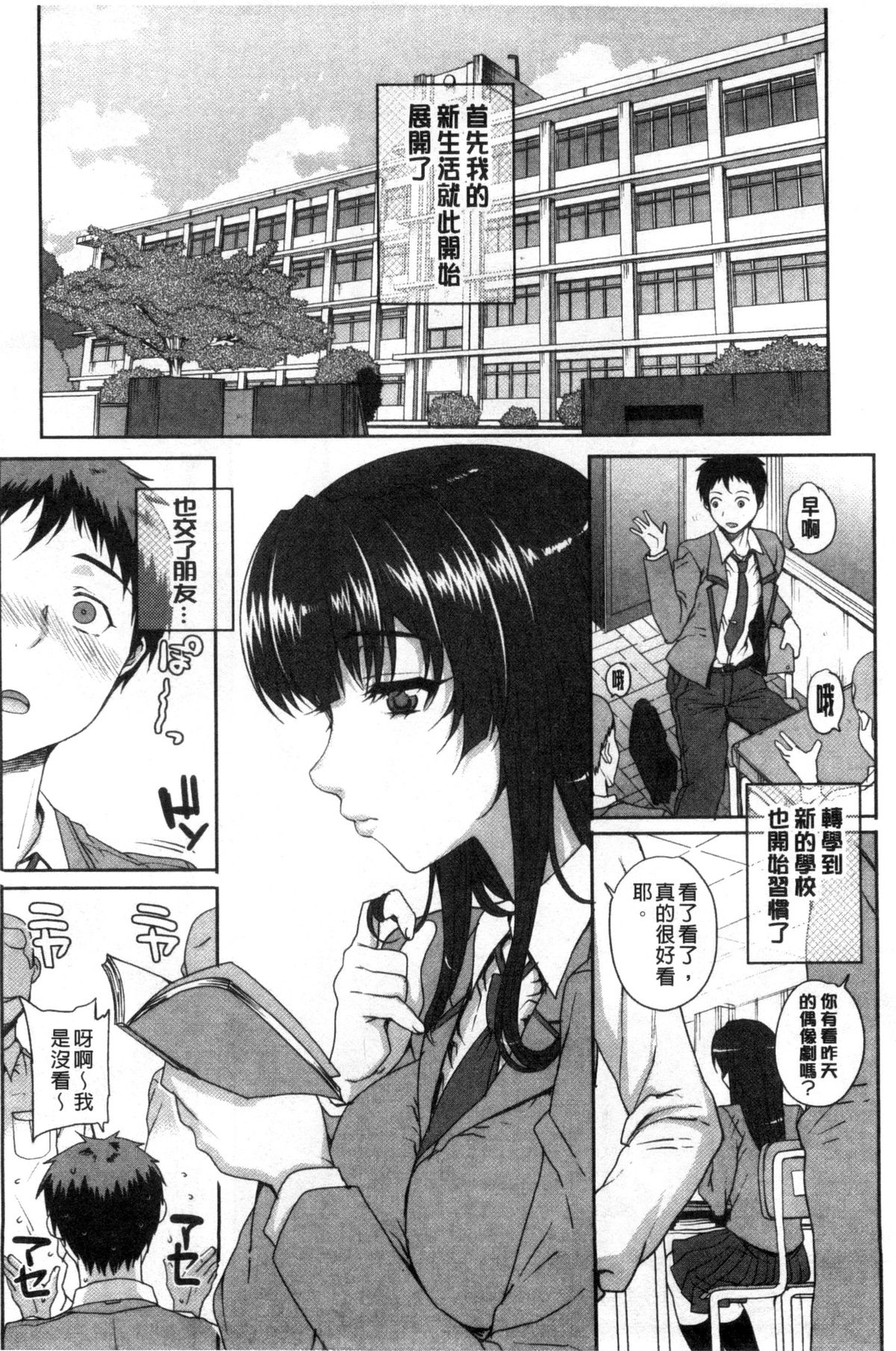 [Carn] Otome Netoria - Maiden NeTRia | 處女通姦紀實 [Chinese] page 44 full